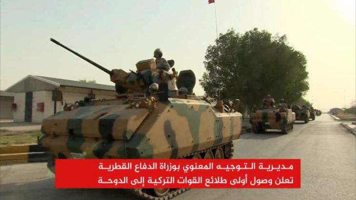  القوات التركية تصل إلى الدوحة