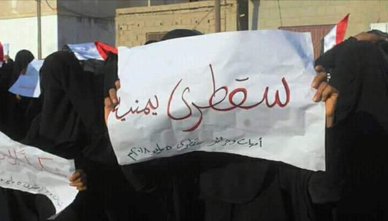مظاهرة نسائية في مدينة حَديبو العاصمة الإدارية لمحافظة أرخبيل سقطرى اليمنية تنديدا لسيطرة قوات عسكرية إماراتية على المطار 