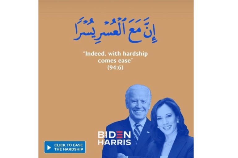 صورة ترويجية للمرشح جو بايدن وفوقها آية من القرآن