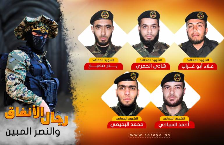 سرايا القدس أعلنت استشهاد خمسة عناصر جدد في استهداف نفق قرب حدود قطاع غزة 