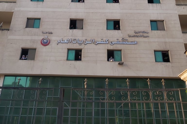 مستشفى كفر الزيات العام بمحافظة الغربية