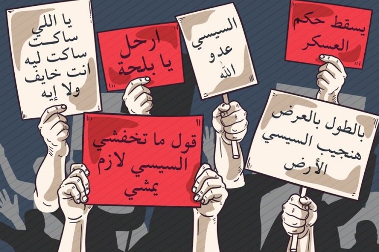 دعوات للنظاهر غدا الجمعة ضد الرئيس المصري عبد الفتاح السيسي 