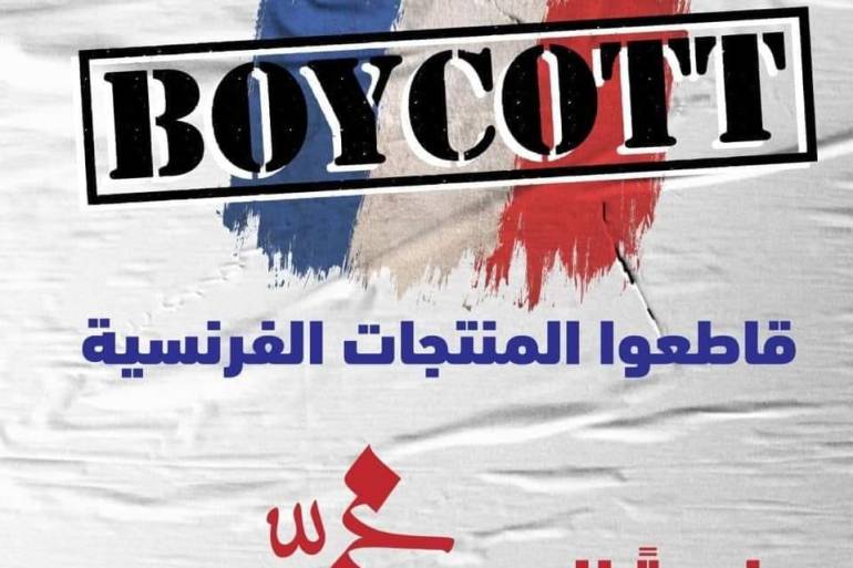 تفاعل عربي واسع مع حملات مقاطعة المنتجات الفرنسية