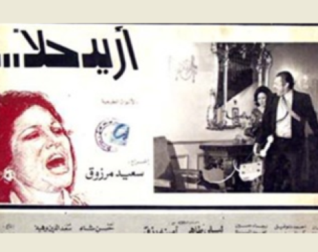 بالصور 30 فيلما تنتصر للمرأة في السينما العربية