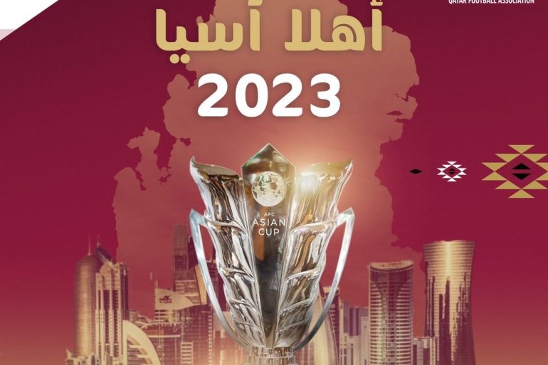 ملصق بطولة كأس آسيا 2023