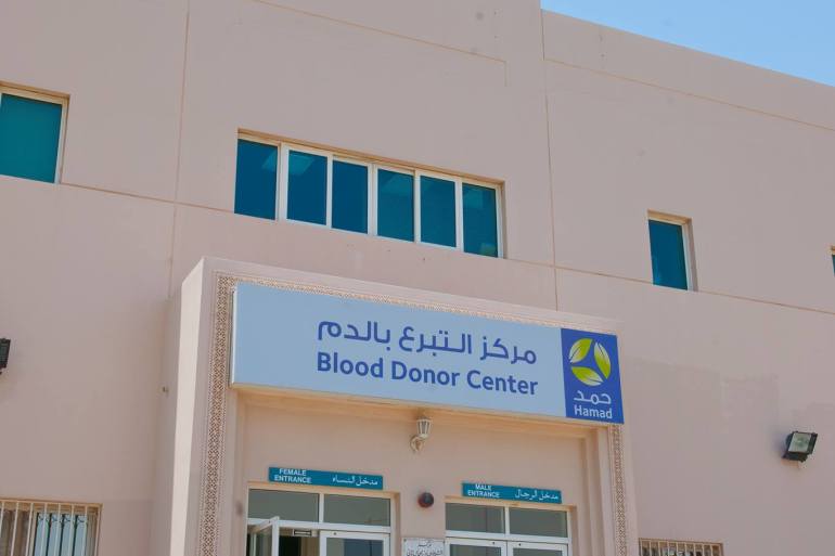 مركز التبرع بالدم في مؤسسة حمد الطبية
