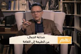 “صناعة الجمال بين الطبيعة والثقافة”.. مع مصطفى المرابط (فيديو)