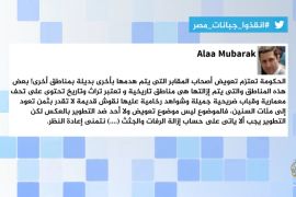علاء مبارك يعارض هدم المدافن ومدونون يذكّرونه بأفعال والده