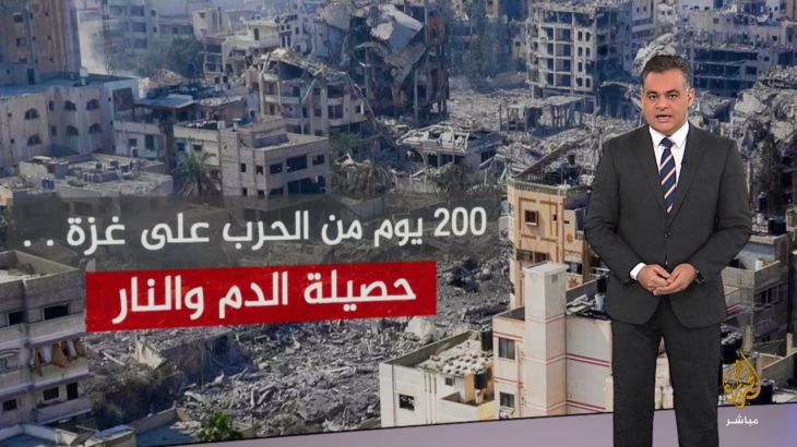 حصيلة الدم والنار.. 200 يوم من الحرب على غزة